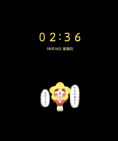 许愿好事发生 screenshot