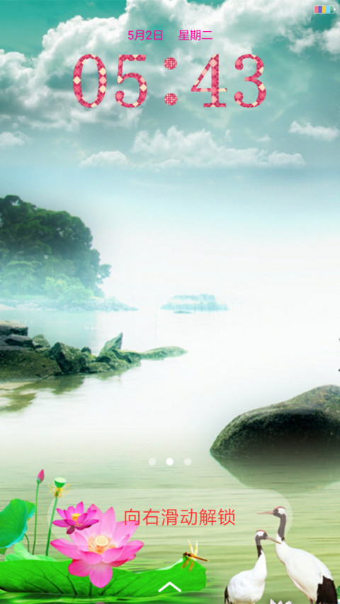 荷塘月色 screenshot