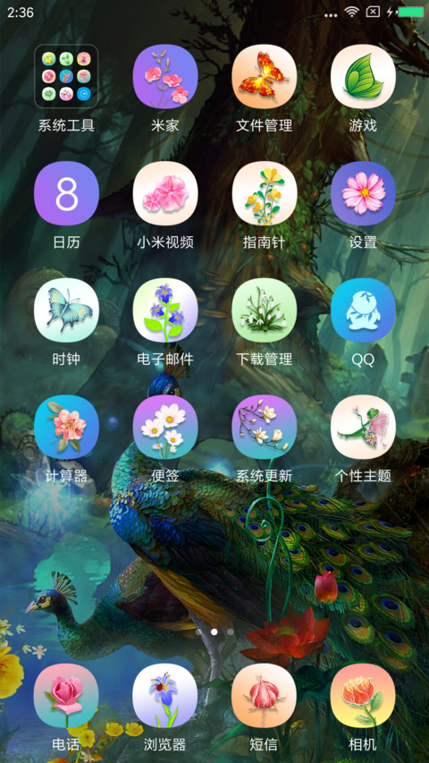 幻境孔雀王 screenshot