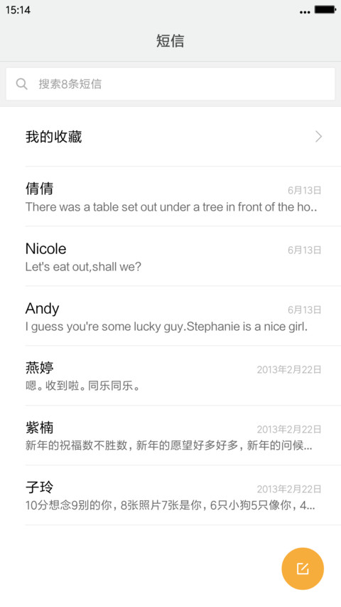 醉心 screenshot