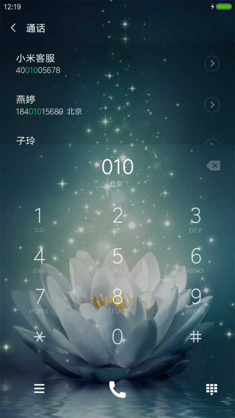 莲花台（流星动态） screenshot