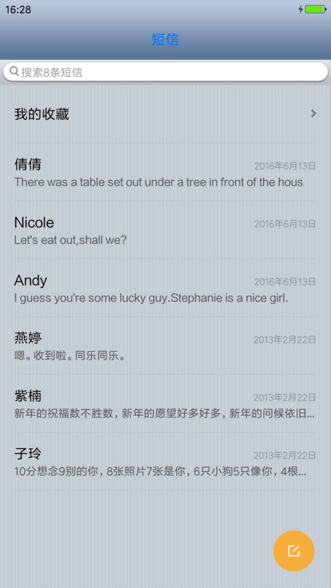 ios6 screenshot