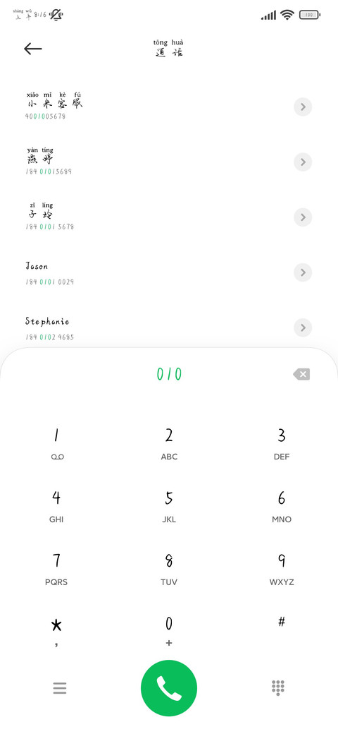 你眼底温柔星辰散落 screenshot