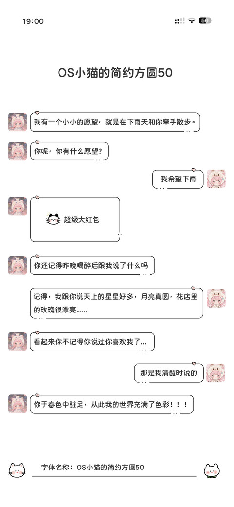 OS小猫的简约方圆50 screenshot