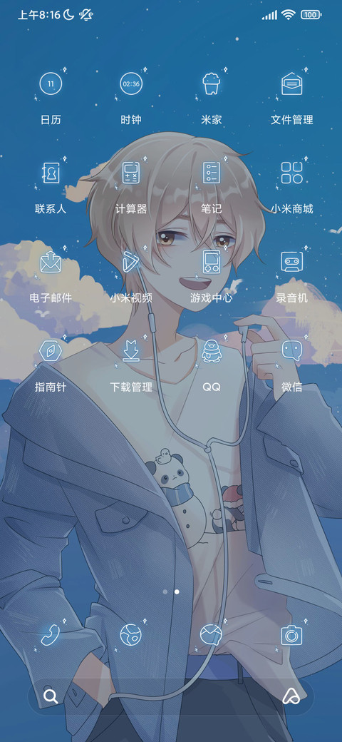 突破次元 与你相见 screenshot