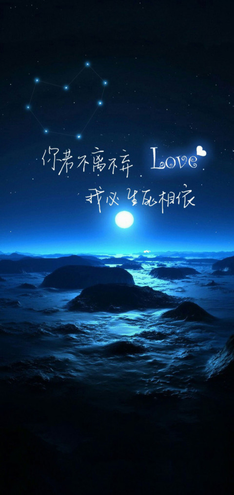 不离不弃，生死相依 screenshot