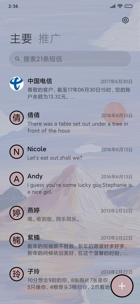 富士山下 screenshot