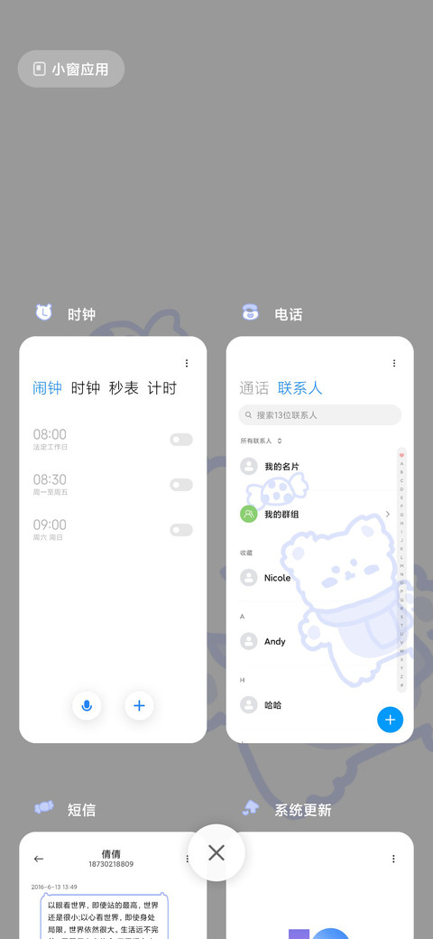 冬季糖果可爱熊 screenshot