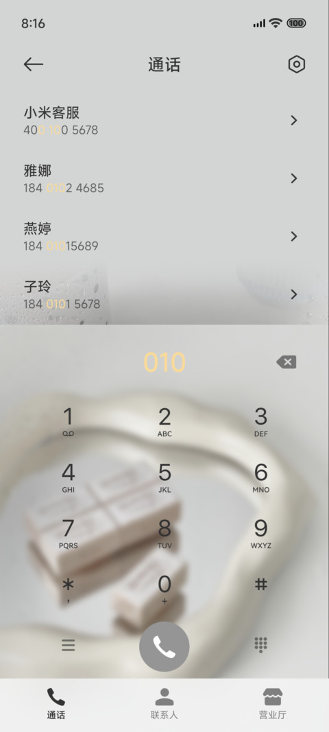写本日志书 screenshot