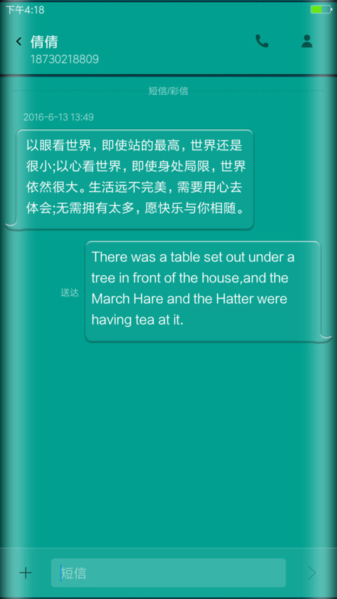 Note Edge  DD  screenshot