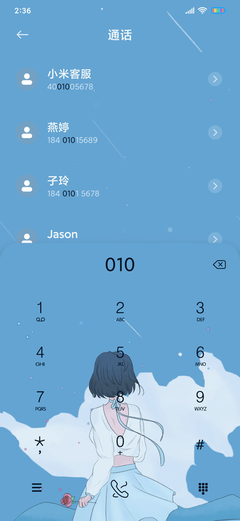 我与春风皆过客 screenshot