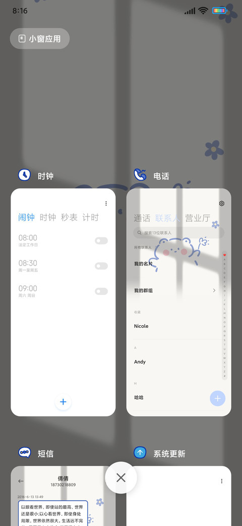克莱因蓝小胖熊 screenshot