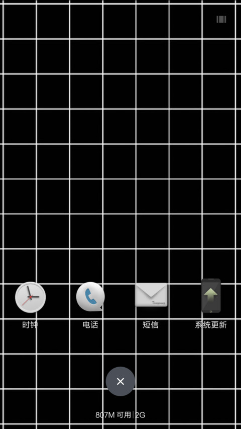 霸道格子 screenshot