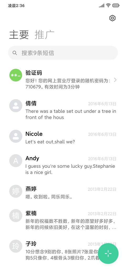 纯净 Pure screenshot