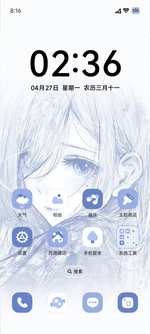 蝉鸣半夏 光栅 screenshot
