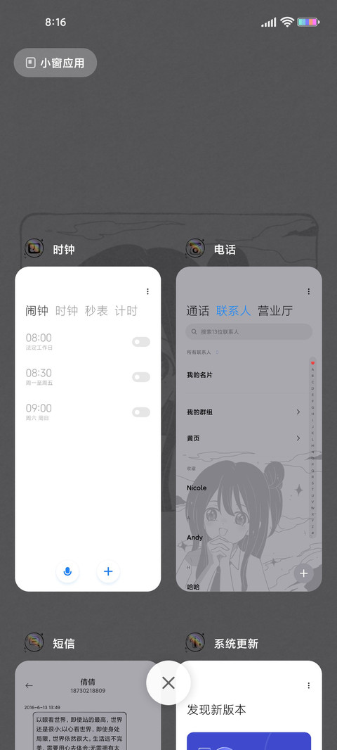 心动彩虹女孩 screenshot
