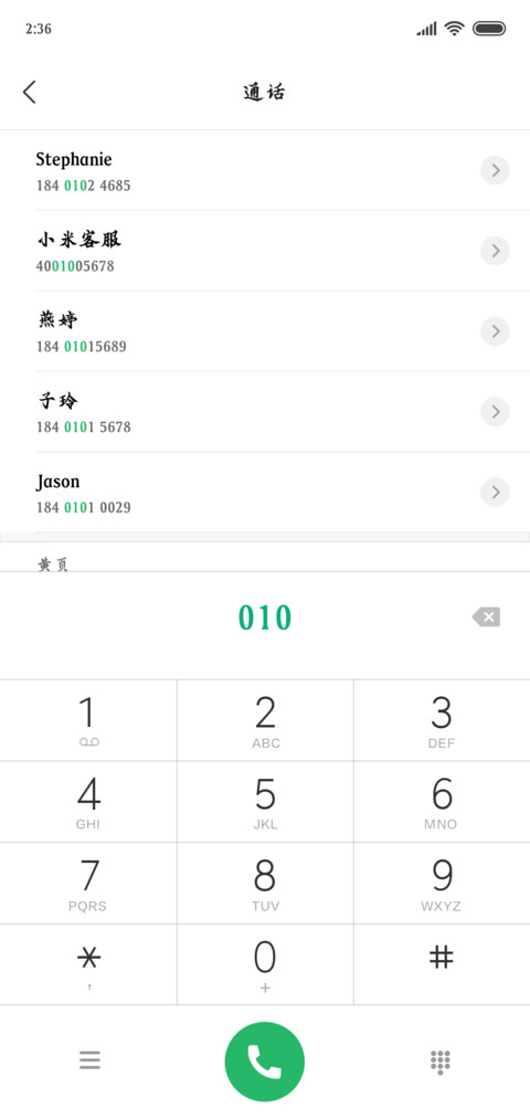 文鼎黄阳尖魏体 screenshot