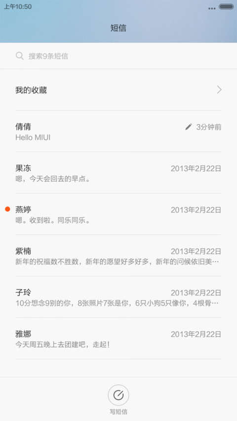 简约风 screenshot