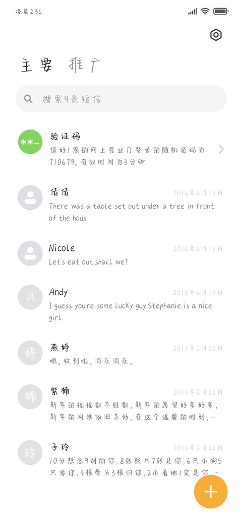 丝绸之路手写体 screenshot