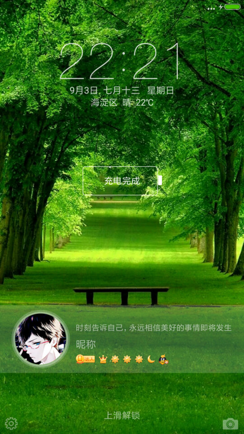 魅绿 screenshot