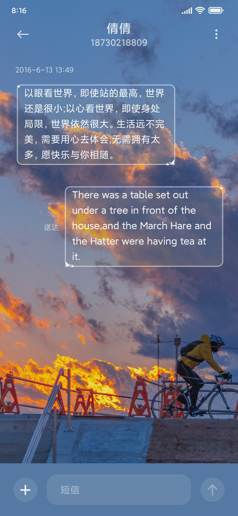 岁月带风 screenshot