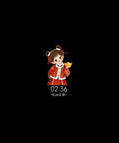 新年女孩好运连年 screenshot