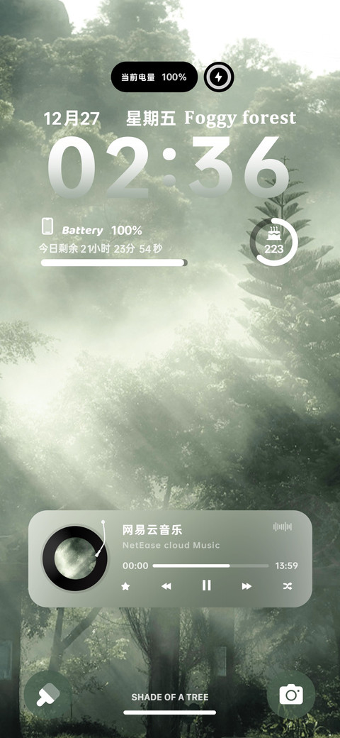 雾光森林 screenshot