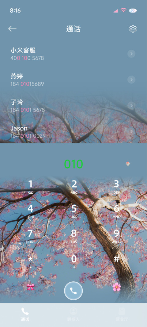 景深OS春之繁花 screenshot