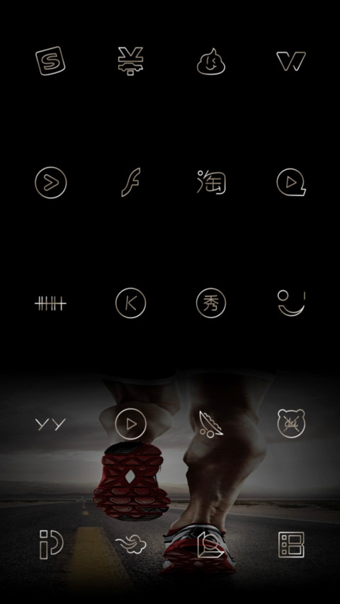 私人订制 一路向前 screenshot