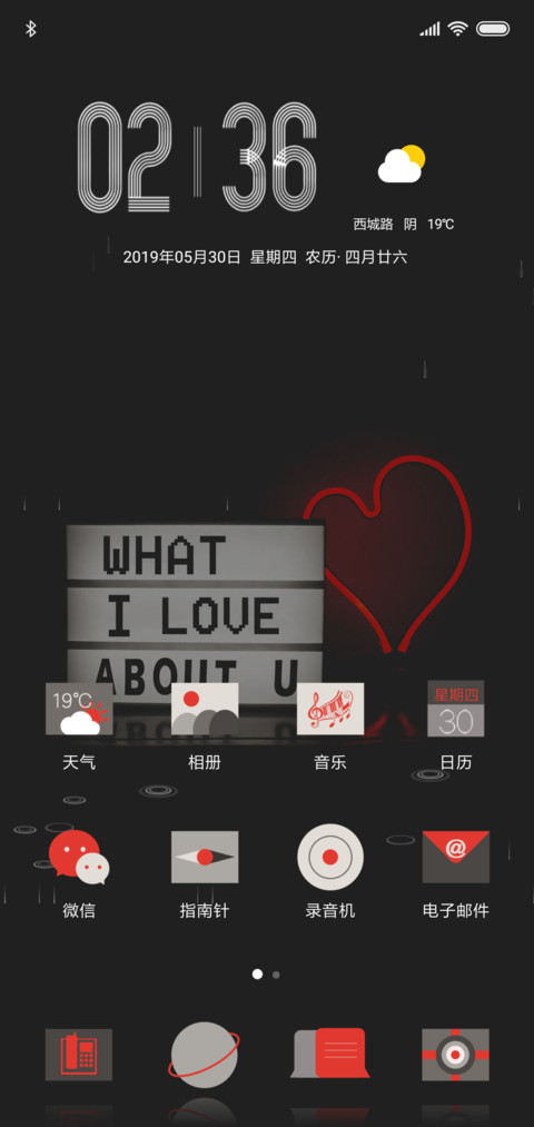 我喜欢你 screenshot