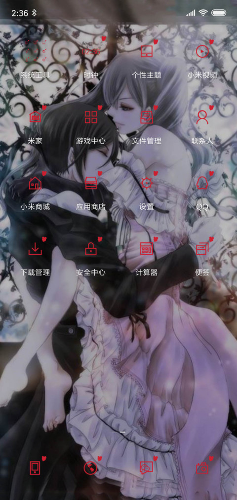 塞巴斯蒂安 screenshot