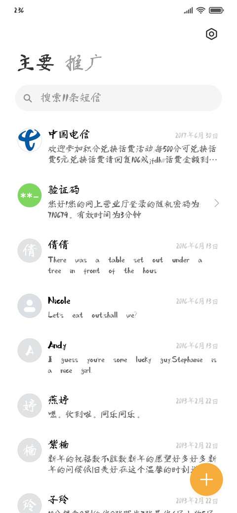 南构太乙真人调和 screenshot