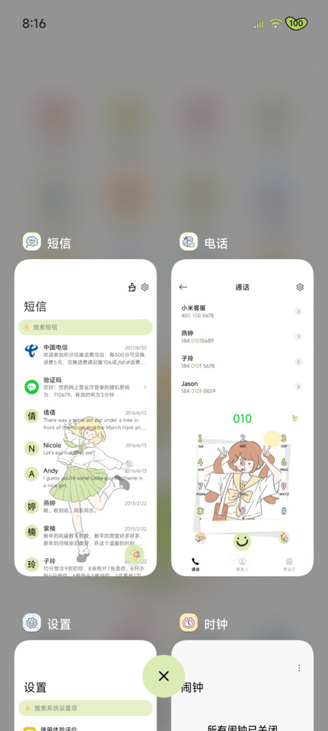 涂鸦女孩幸运降临 screenshot