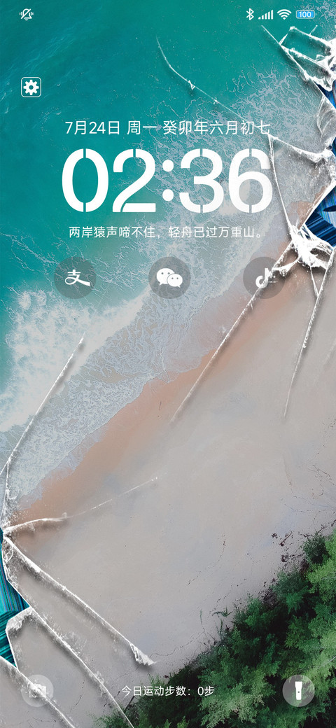 恶搞 屏碎了 screenshot