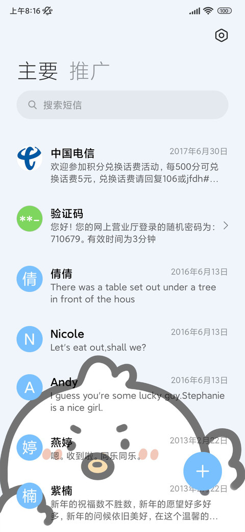线条鸭 screenshot