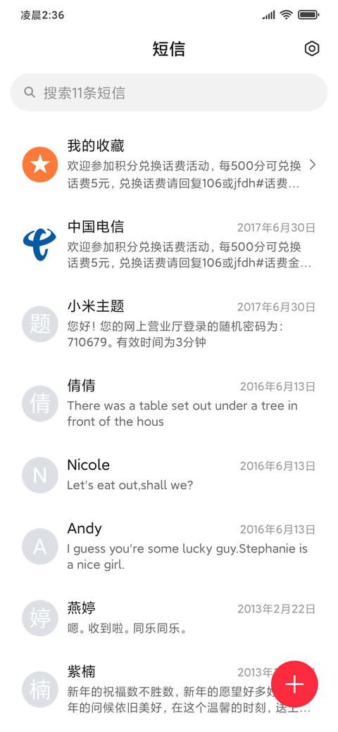 小囧熊之软糯祝福 screenshot