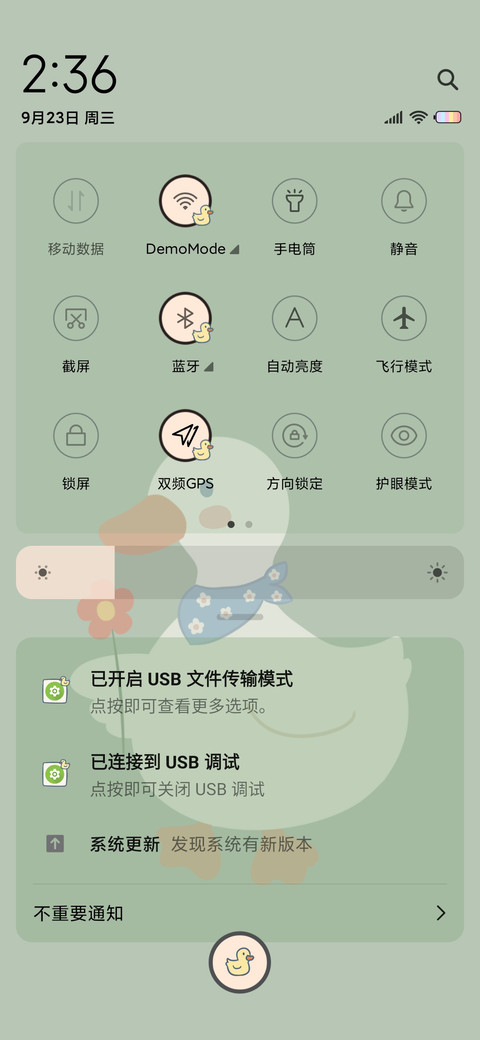 要快乐鸭 screenshot