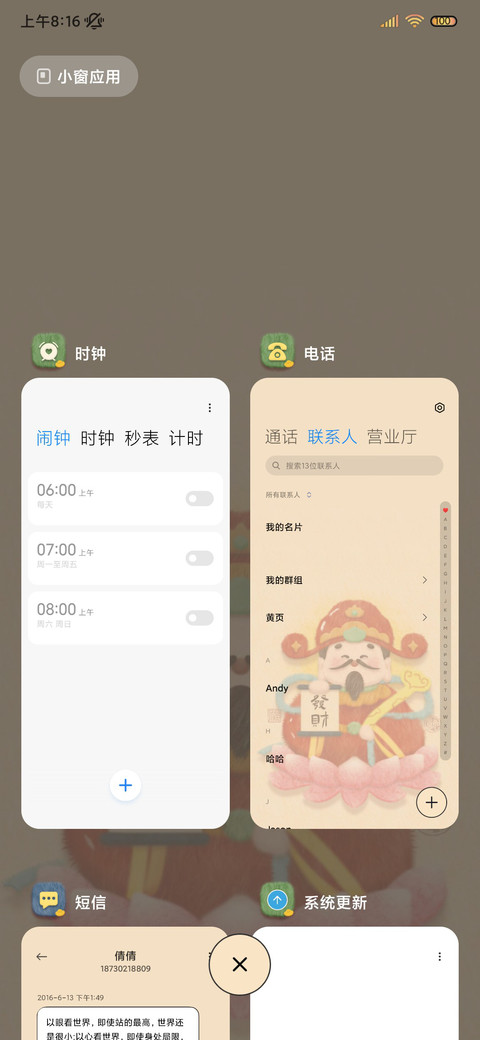 电子上香 毛绒财神 screenshot