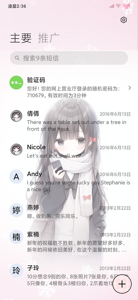 围巾持机少女 screenshot