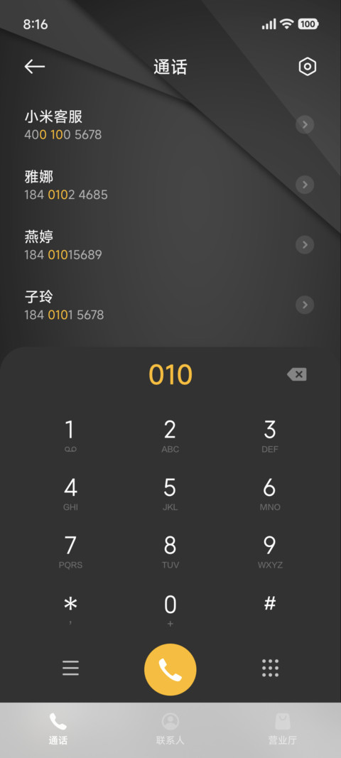 极简商务 雅黑 screenshot