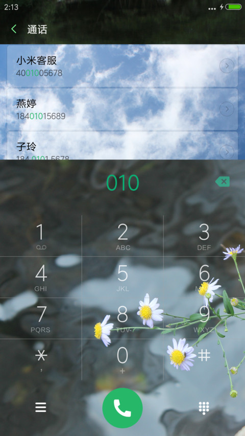 碧水蓝天 screenshot