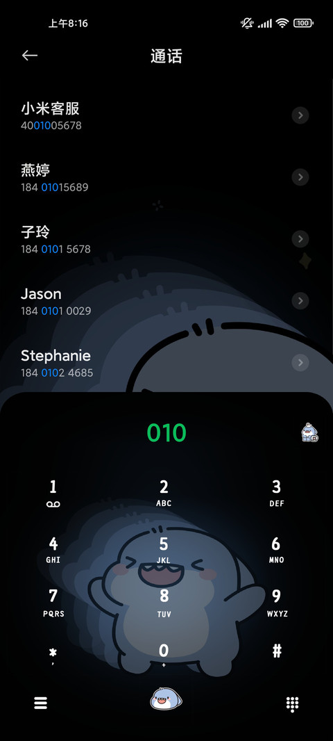 肥肥鲨 亮屏自定义 screenshot