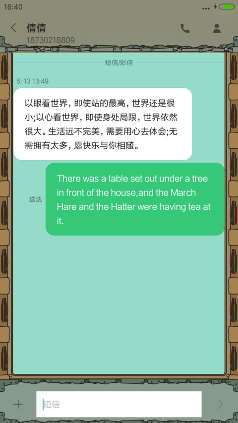斯坦博士实验室(动态锁屏+密码锁屏+奇幻冒险) screenshot