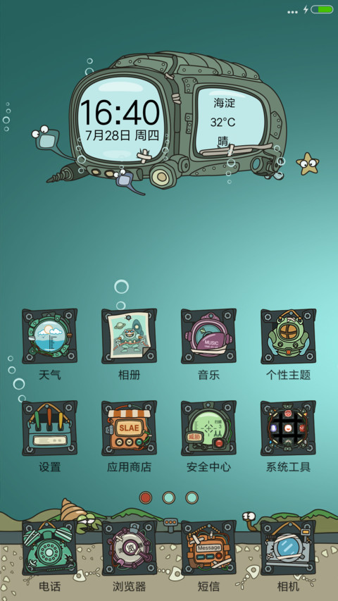斯坦博士实验室(动态锁屏+密码锁屏+奇幻冒险) screenshot