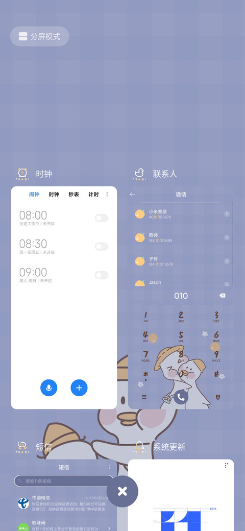 你是最棒的鸭 screenshot