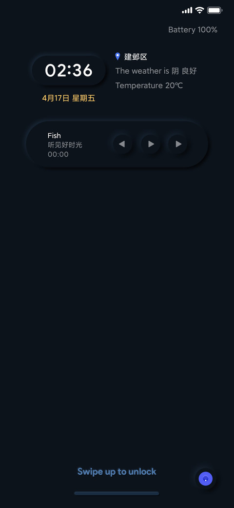 夜 新拟态 screenshot