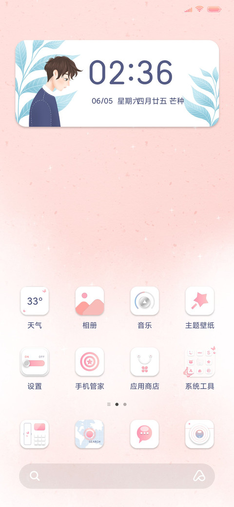素 恋 screenshot