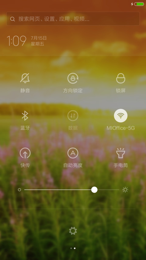夏日黄昏（泡泡特效） screenshot