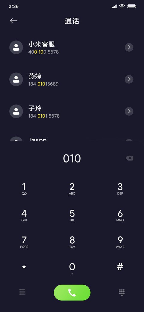 無尽视界·无尽星空 screenshot