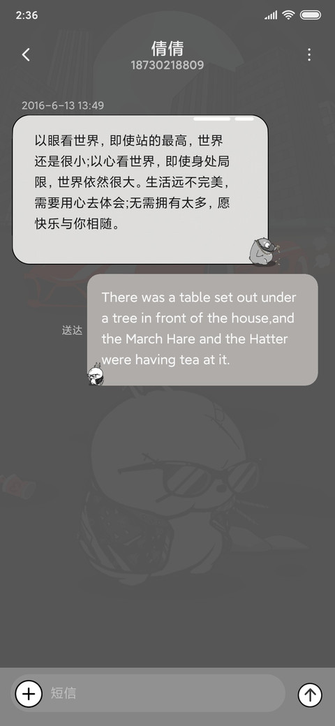 流氓兔黑兔炸街 screenshot
